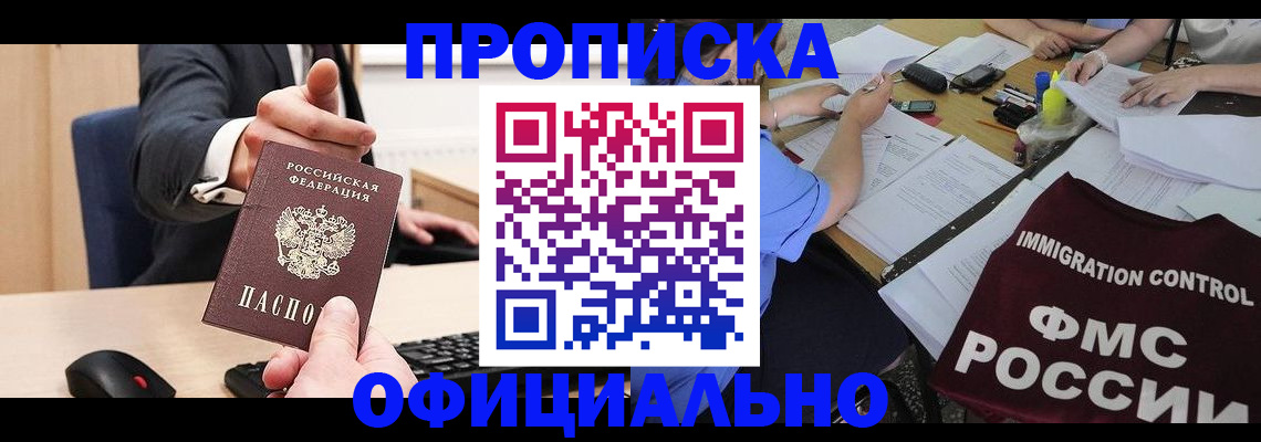 временная регистрация адрес в Евпатории