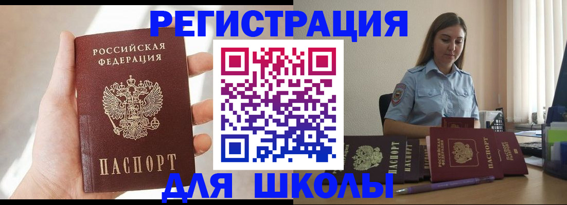 временная прописка в Евпатории