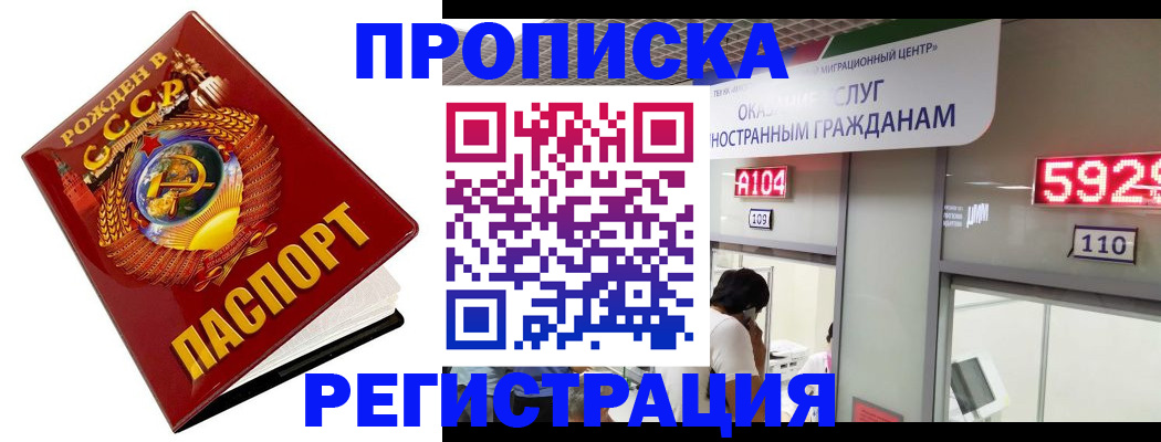 регистрация в Евпатории